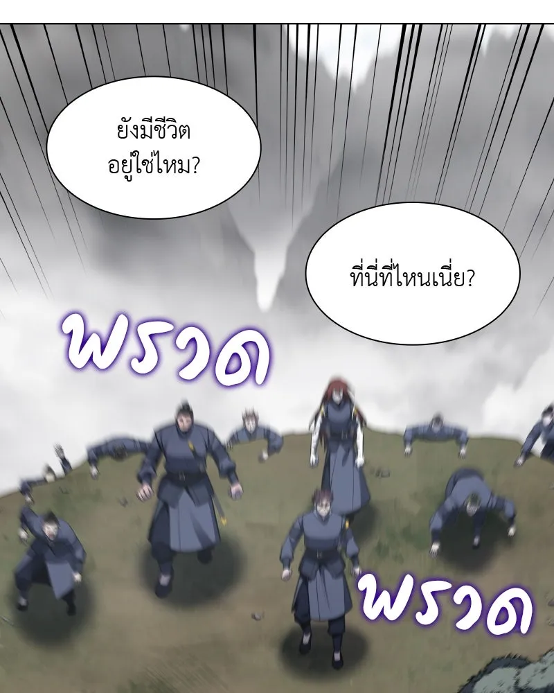 เกิดอีกทีเป็นว่าที่ประมุขลัทธิมาร ตอนที่ 49 รูปที่ 239