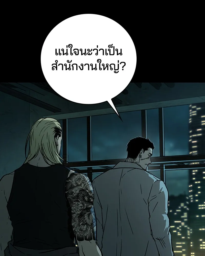 เกาลูน  ซาโรกา ตอนที่ 13 รูปที่ 133