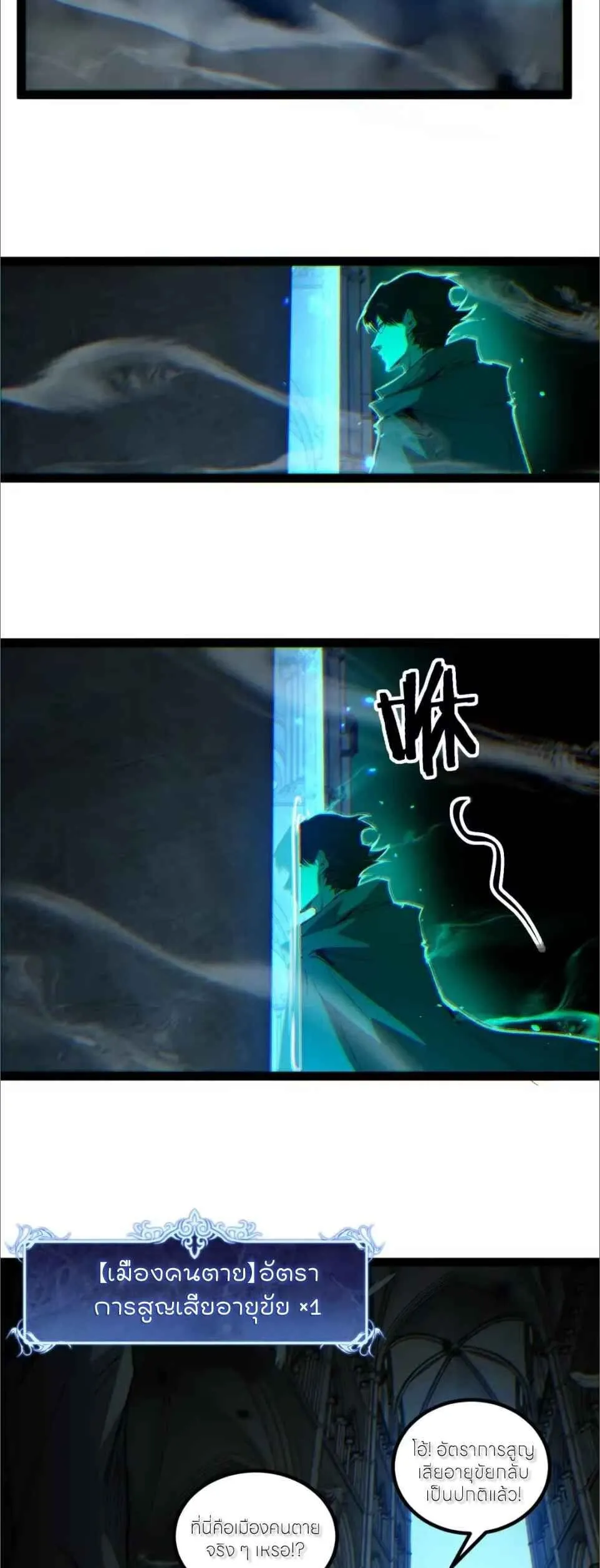 God-level Assassin_ I Am the Shadow น_กฆ_าระด_บเทพ ข_าค_อเงาม_ด ตอนที่ ตอนที่ 125 รูปที่ 27