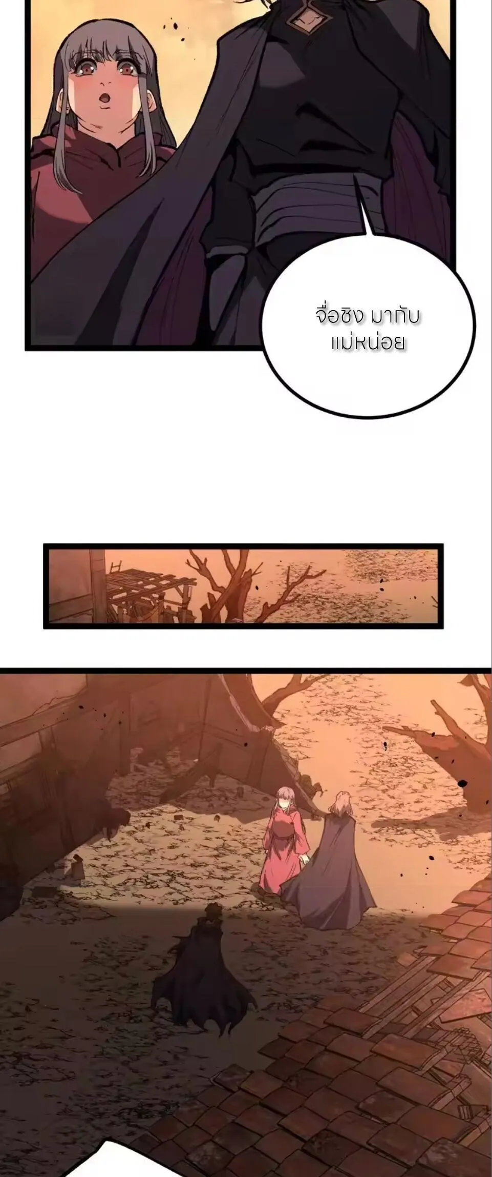 God-level Assassin_ I Am the Shadow น_กฆ_าระด_บเทพ ข_าค_อเงาม_ด ตอนที่ ตอนที่ 97 รูปที่ 17