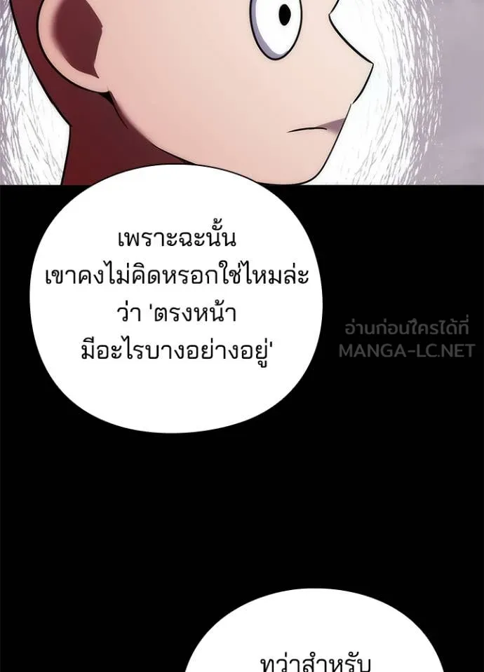 คืนแห่งโทแกบี ตอนที่ 79 รูปที่ 44