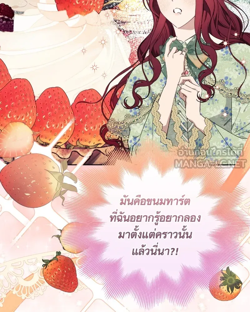 นึกว่าเป็นอิเซไคธรรมดา ตอนที่ 33 รูปที่ 60