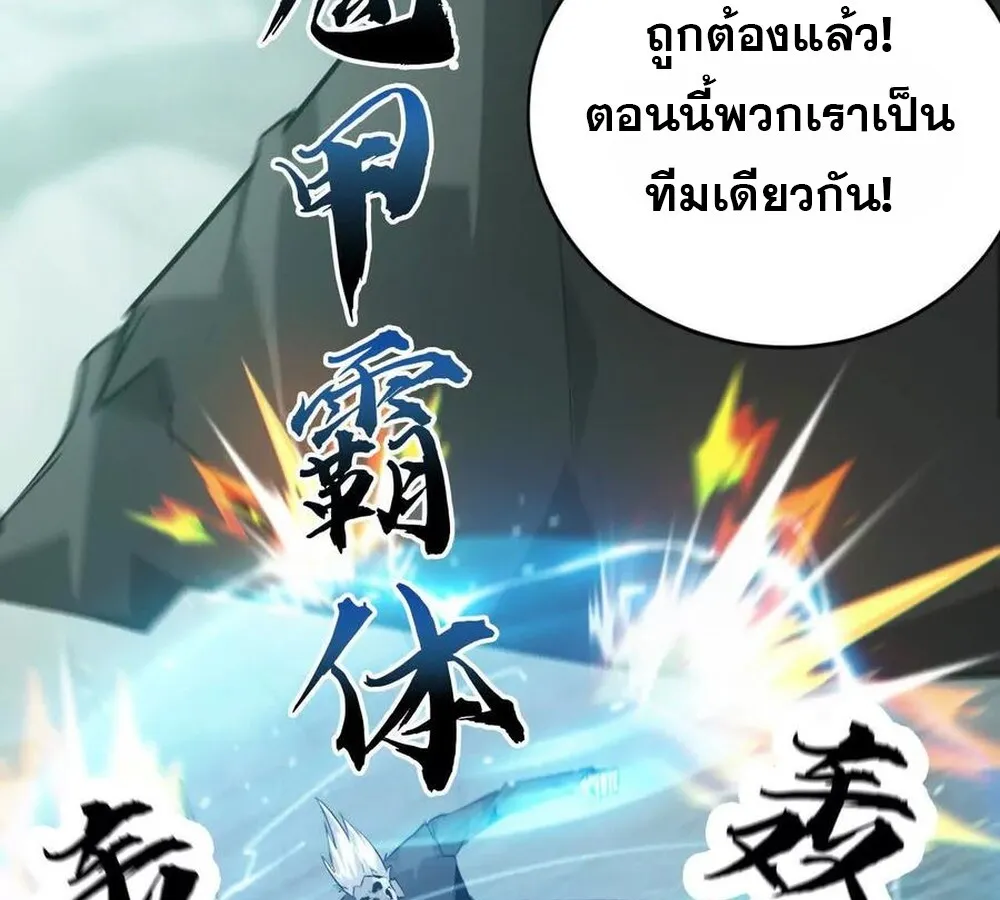 Unparalleled in the Online Gaming World ยอดคน ณ โลกออนไลน_ ตอนที่ ตอนที่ 30 รูปที่ 84