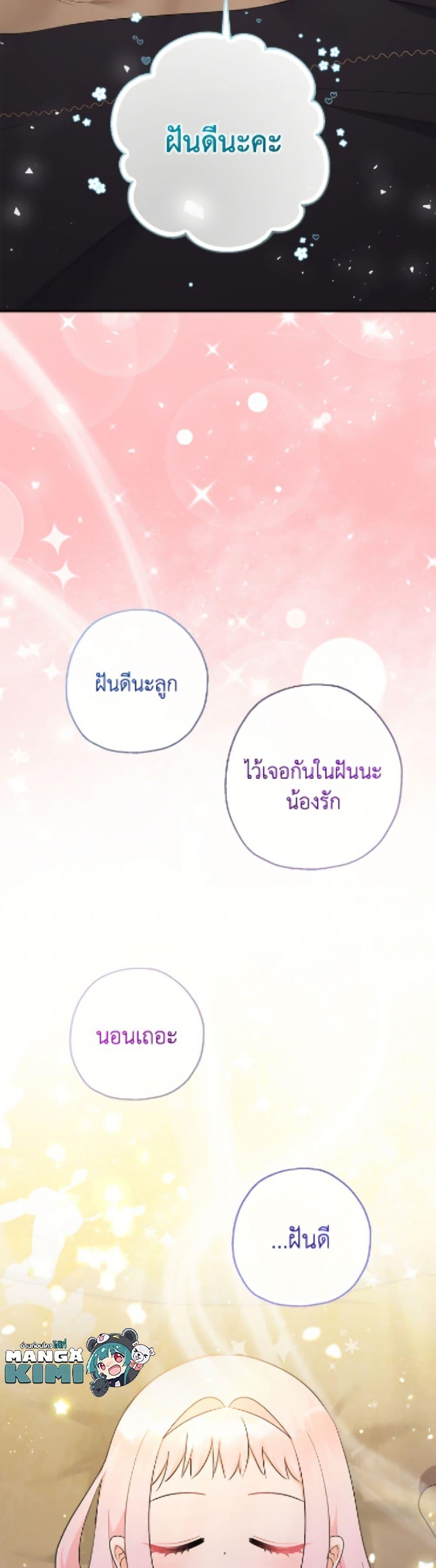 Manga-lc-com อ่านมังงะ อ่านการ์ตูน ออนไลน์ ฟรี Lord Baby Runs a Romance Fantasy With Cash ตอนที่ 1 2 3 4 5 6 7 8 9 10 11 12 13 14 ฟรี ไม่มีโฆษณา Manga-lc - อ่าน มังงะ อ่าน การ์ตูน ออนไลน์ อ่านมังงะ ฟรี