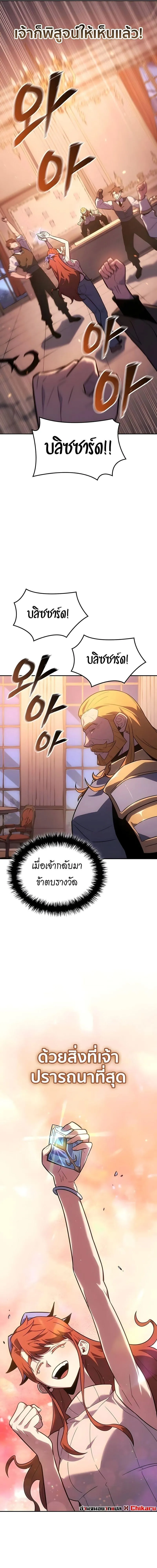 Ice Lord เจ_าตำหน_กเหม_นต_ ตอนที่ ตอนที่ 61 รูปที่ 10