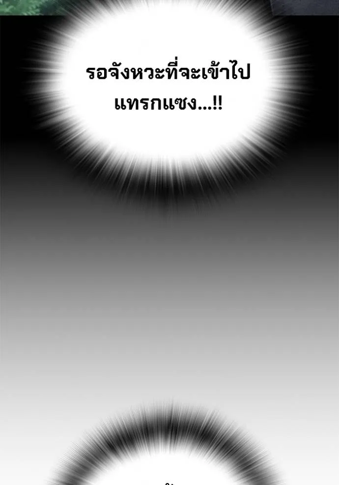 มหาสงครามคนแกร่ง ตอนที่ 19 รูปที่ 146