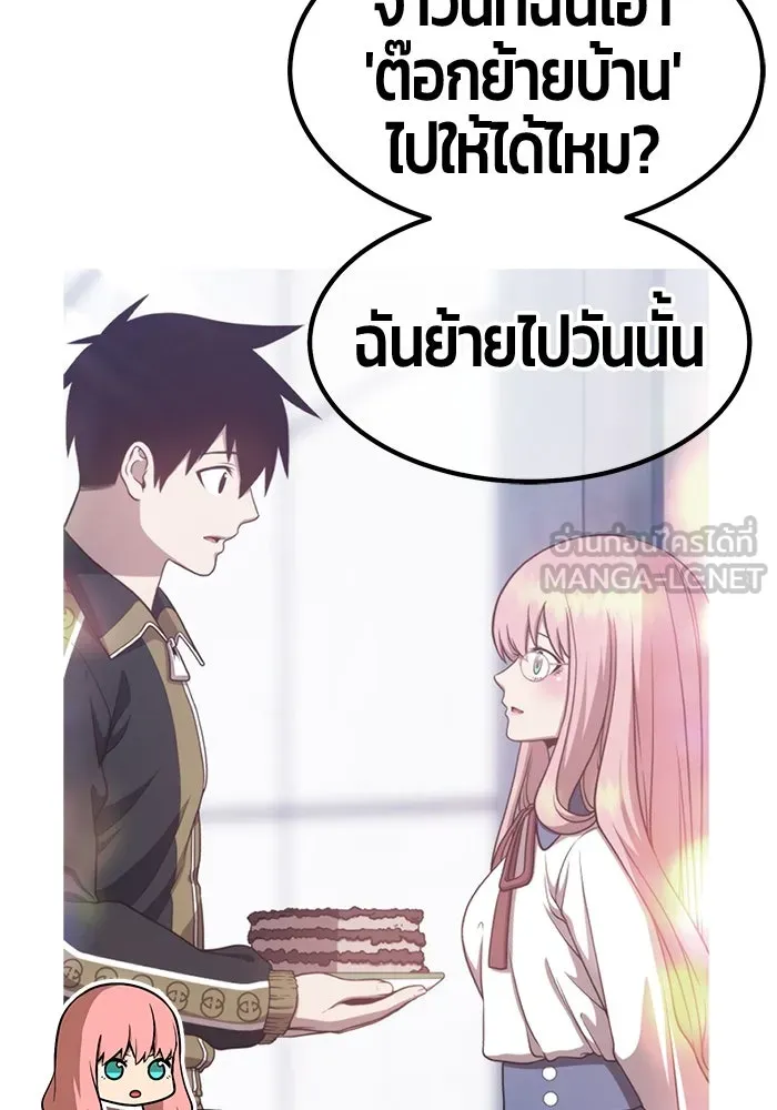 +99 ท่อนไม้พร้อมบวก ตอนที่ 61 รูปที่ 294