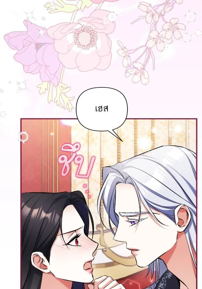 แด่ตัวละครโปรดที่ถูกทิ้ง ตอนที่ 82 รูปที่ 65