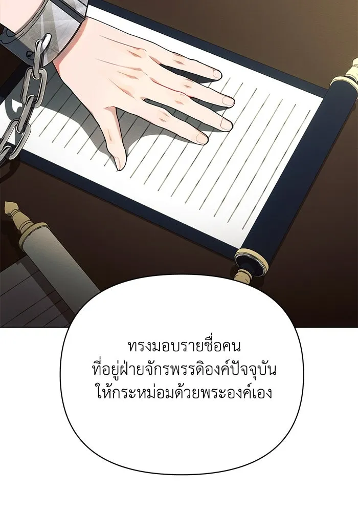 แอชสตาร์ต ตอนที่ 40 รูปที่ 97