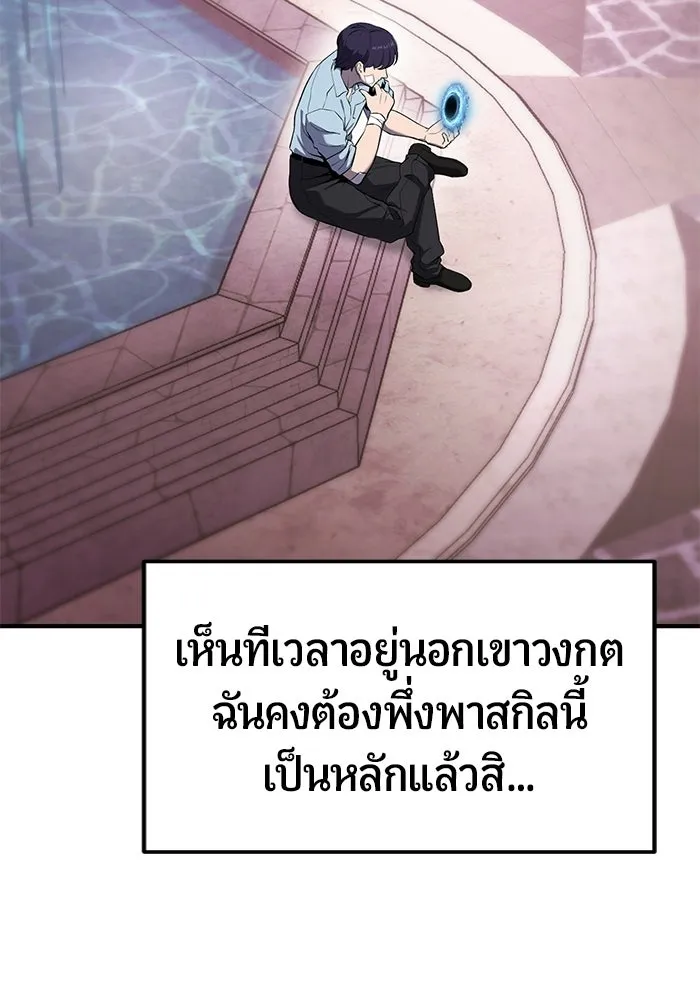 นักออกแบบเขาวงกตระดับชาติ ตอนที่ 2 รูปที่ 146