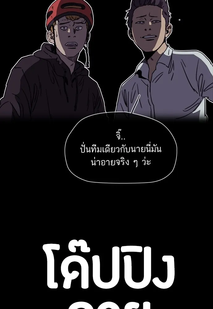 ปั่นสู้ฝันbrWind Breaker ตอนที่ 60 รูปที่ 25