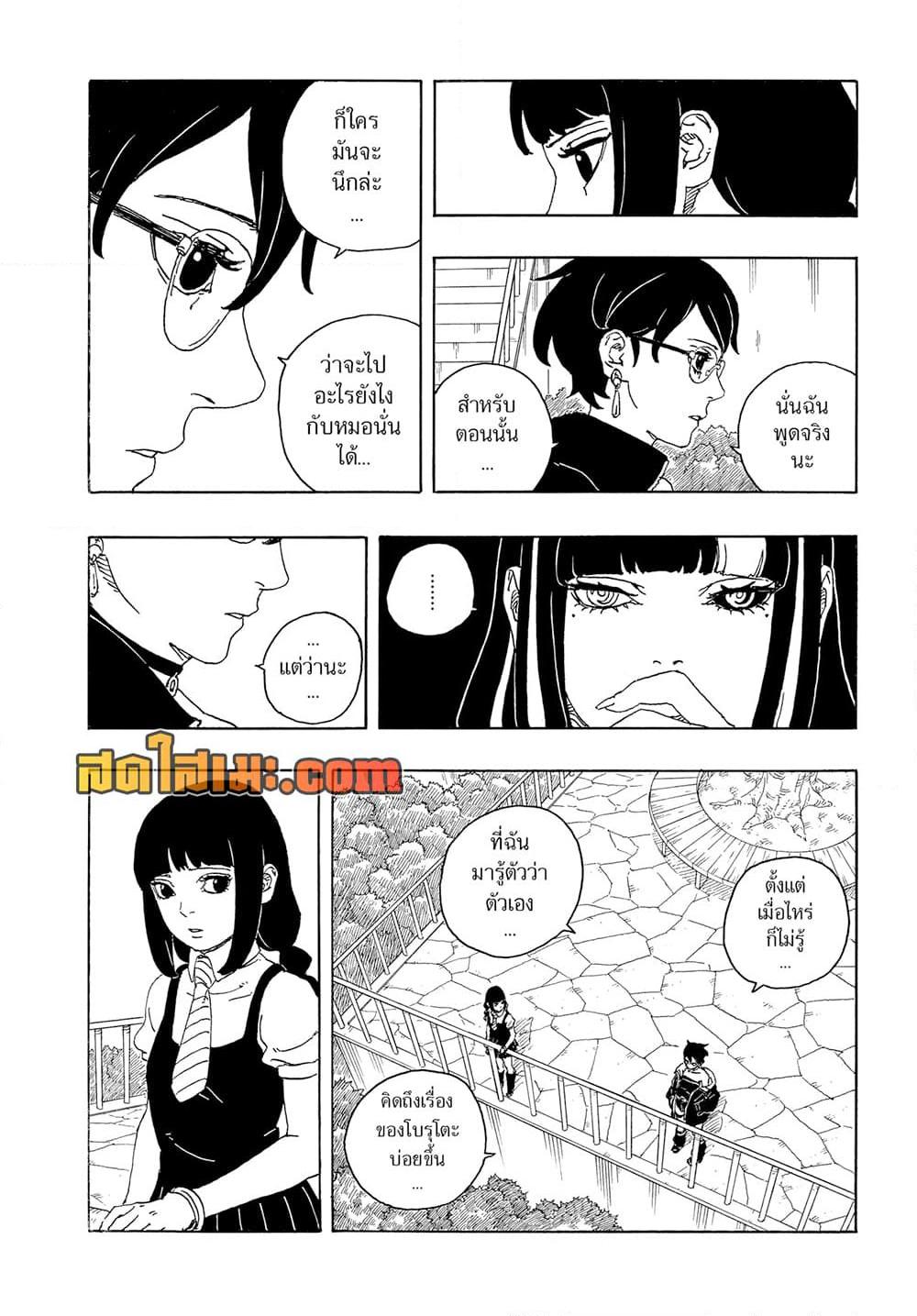 Manga-lc-com อ่านมังงะ อ่านการ์ตูน ออนไลน์ ฟรี Boruto -Two Blue Vortex- ตอนที่ 1 2 3 4 5 6 7 8 9 10 11 12 13 14 ฟรี ไม่มีโฆษณา Manga-lc - อ่าน มังงะ อ่าน การ์ตูน ออนไลน์ อ่านมังงะ ฟรี