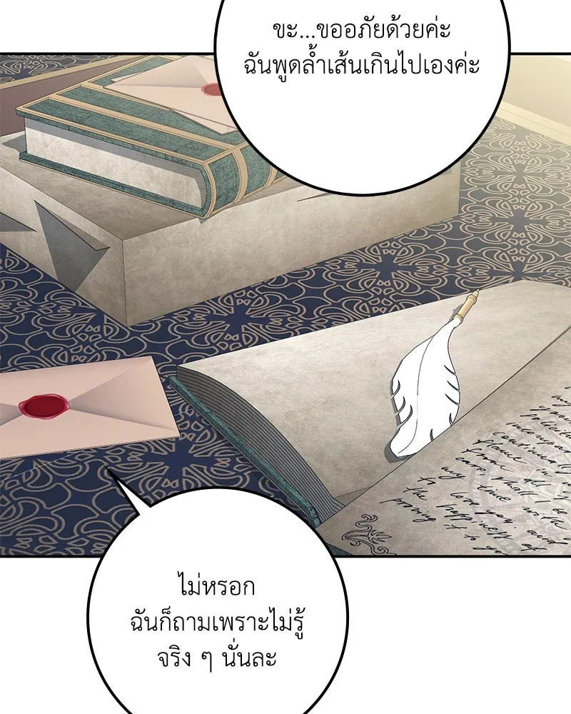 ดัชเชสเชลย ตอนที่ 30 (จบซีซัน 1) รูปที่ 46