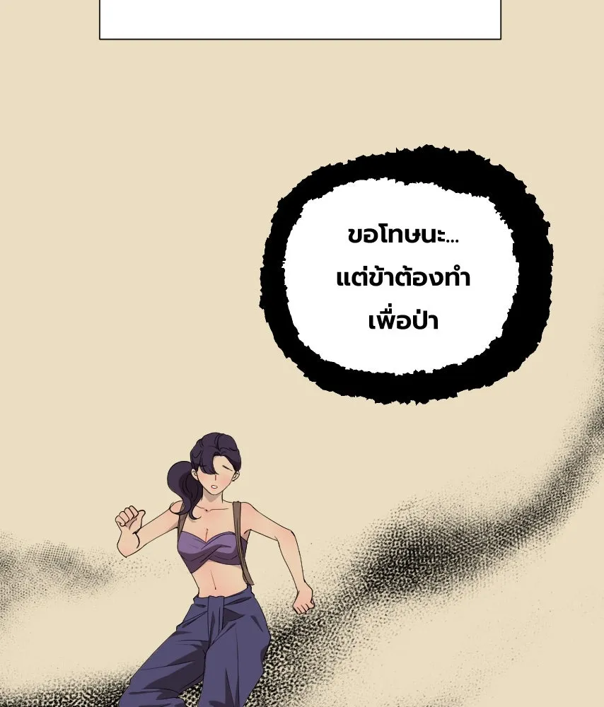 จันทร์เจ้า ตอนที่ ตอนที่ ๖๕​  จากที่ไกล ๆ รูปที่ 19