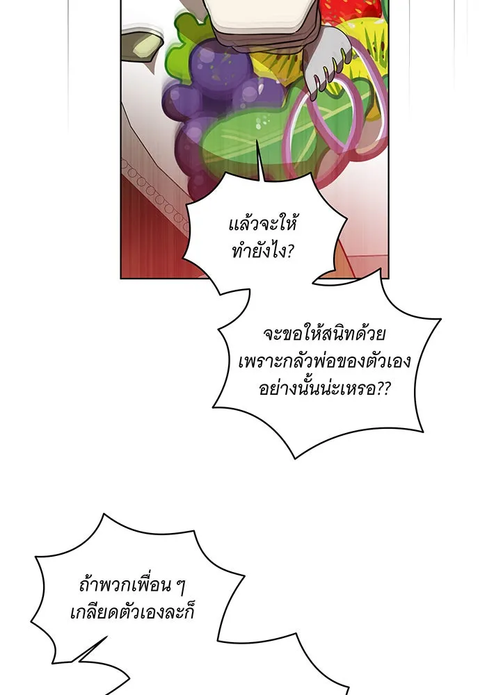 ทุกอย่างที่เสียไป ฉันขอทวงคืน ตอนที่ 30 รูปที่ 34