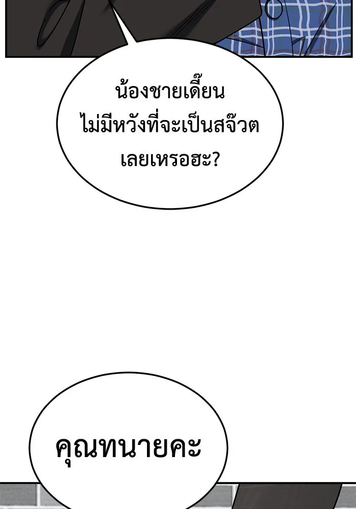 ช่วยเปลี่ยนฉันที ตอนที่ 177. คโยแทฮี 17 รูปที่ 91