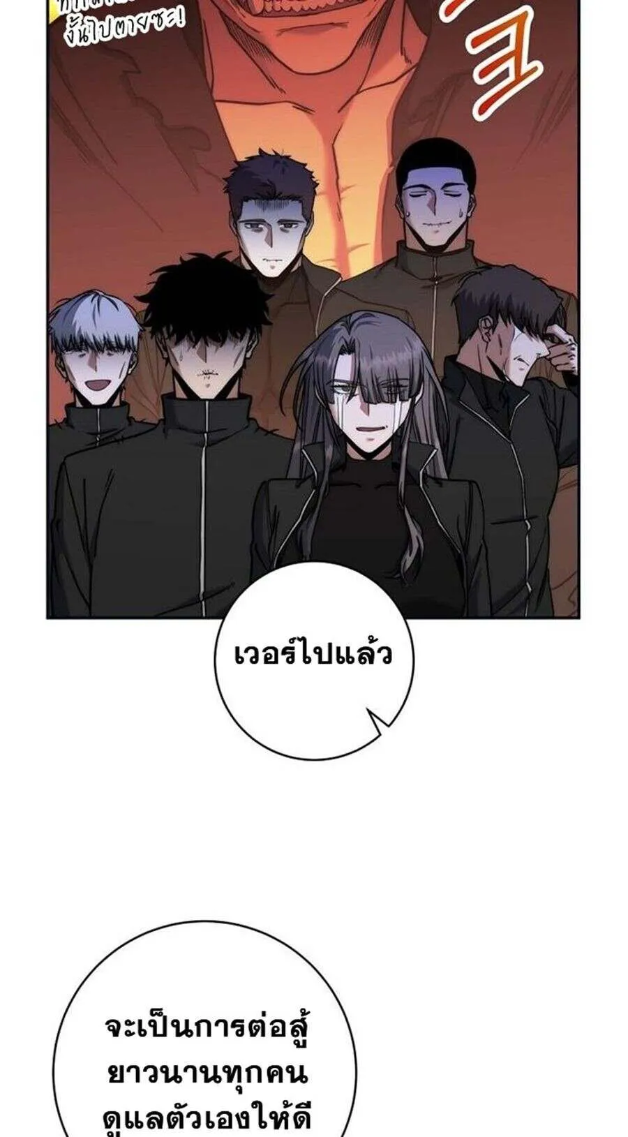 Return of the Sword God-Rank Civil Servant ตอนที่ ตอนที่ 48 รูปที่ 18