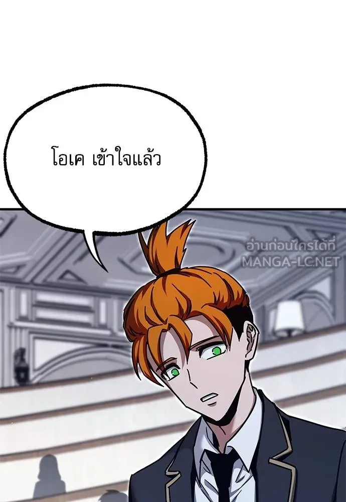 ชำแหละอะคาเดมี ตอนที่ 38 รูปที่ 46