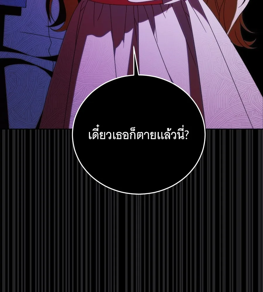 แกล้งตายให้หายแค้น ตอนที่ 38 รูปที่ 61