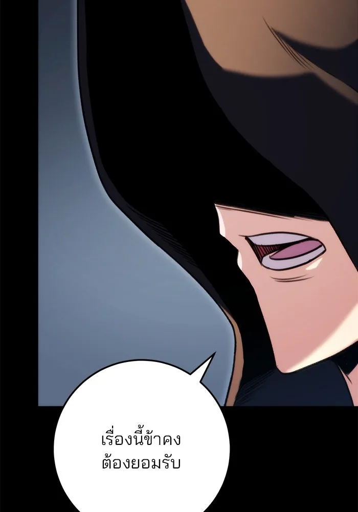 ดาบแห่งจักรพรรดิ ตอนที่ 24 รูปที่ 32