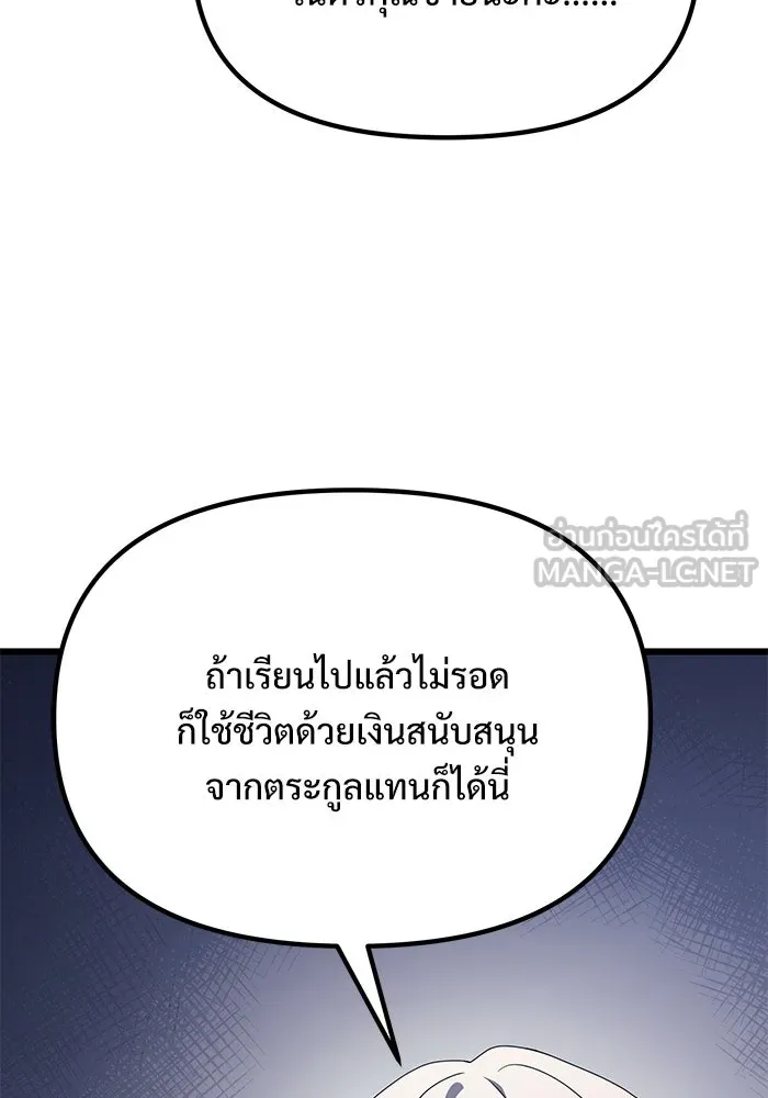 อัศวินดำล่าท้าเวลา ตอนที่ 66 รูปที่ 6