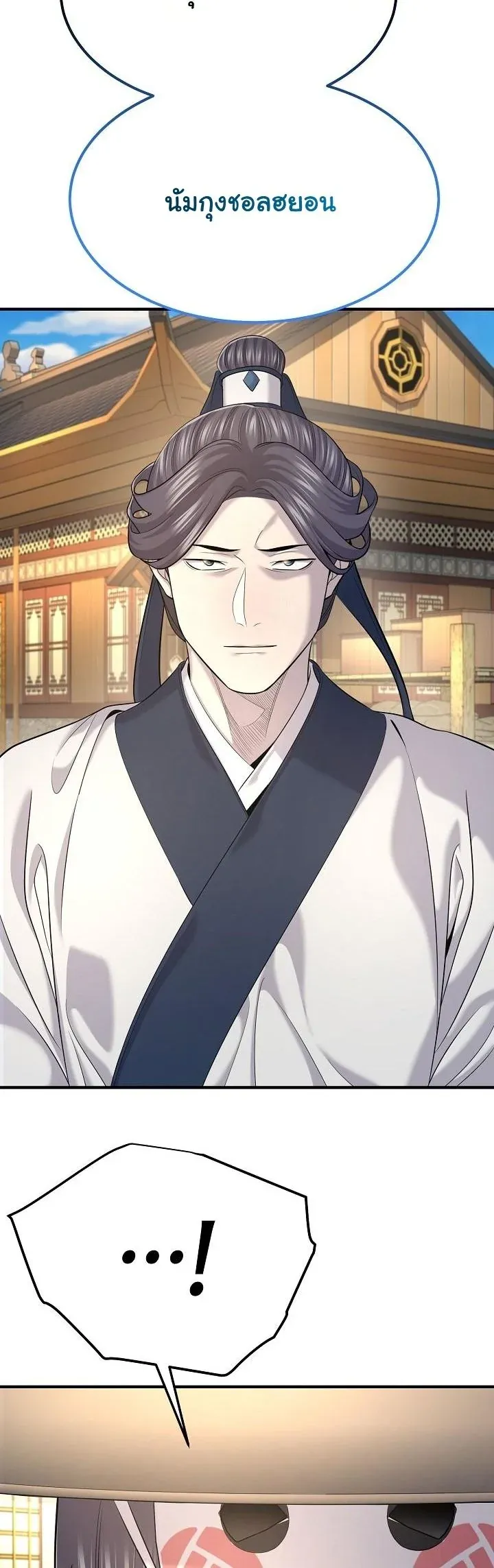 Monopolizing All Opportunities ชะตาฟ_าประทาน ข_าขอฮ_บเพ_ยงผ_เด_ยว ตอนที่ ตอนที่ 23 รูปที่ 44