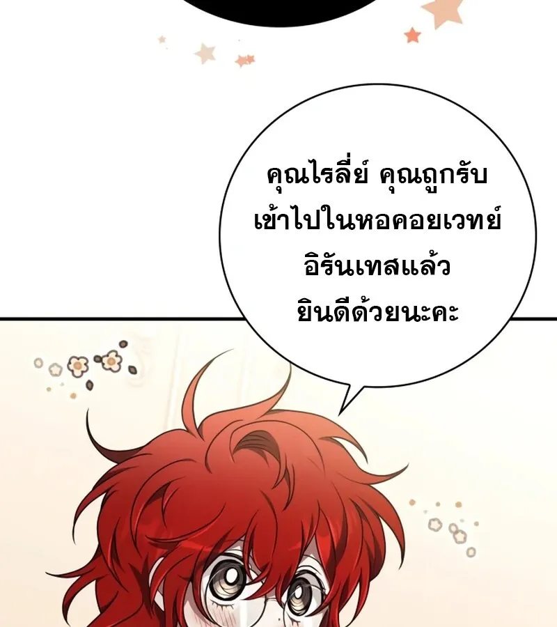 I Become a Legendary Arch Mage by Reading a Book ฉ_นกลายเป_นจอมเวทย_ในตำนานจากการอ_านหน_งส_อ ตอนที่ ตอนที่ 42 รูปที่ 57