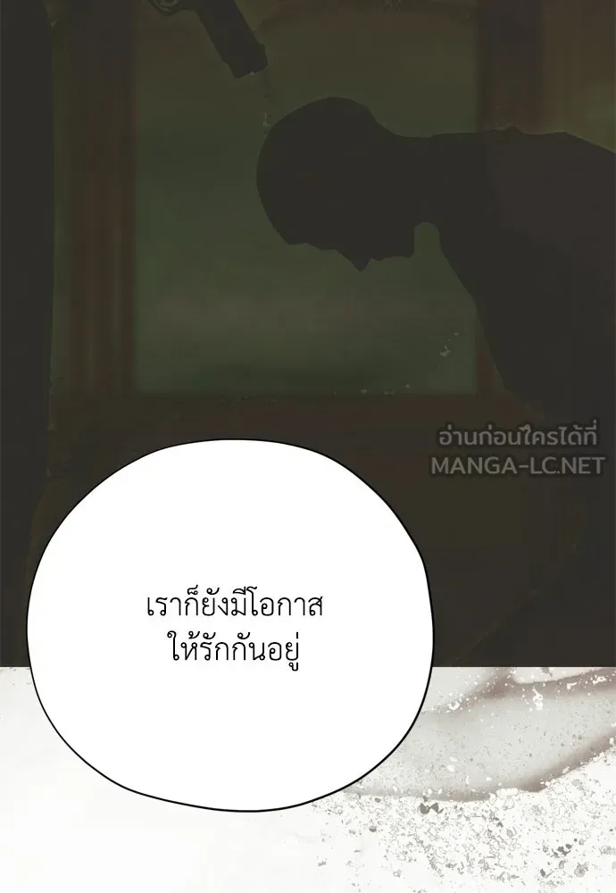 คมเขี้ยวชำระแค้น ตอนที่ 39 รูปที่ 114