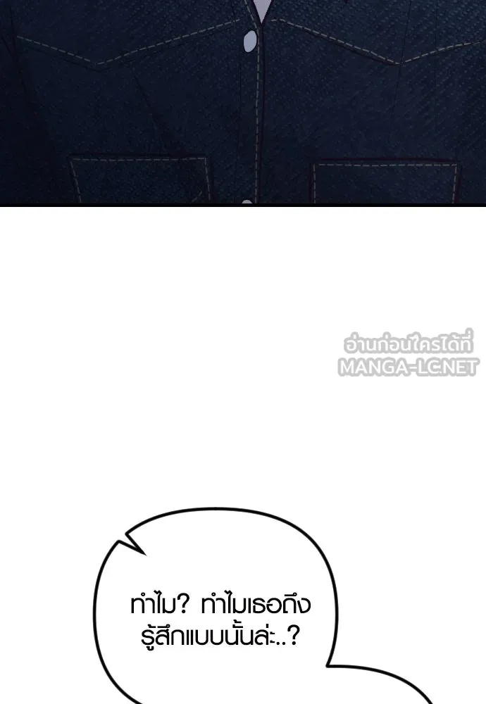 รักกันคนละครึ่งทาง ตอนที่ 30 รูปที่ 3