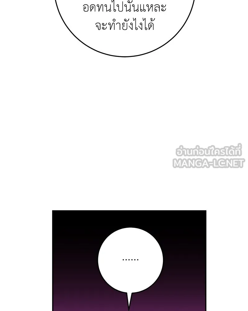 ภารกิจไล่ตามลุค บีเชล ตอนที่ 67 รูปที่ 108