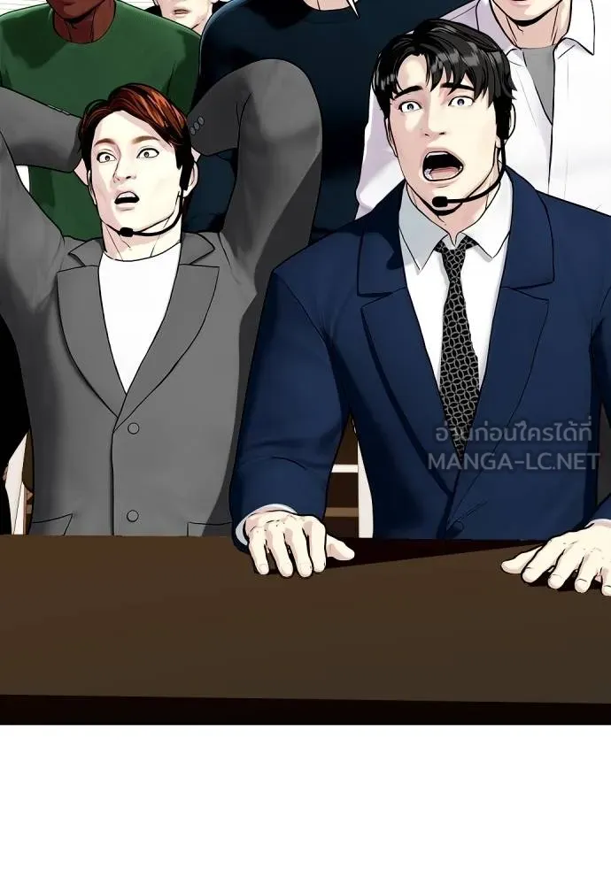 หมาหัวเน่า ตอนที่ 112 รูปที่ 2