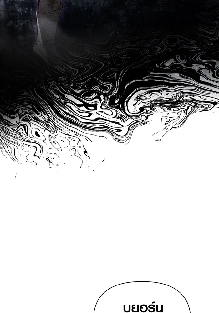 เอาชีวิตรอดในเกมฉบับคนเถื่อน ตอนที่ 57 ภารกิจแรก รูปที่ 145