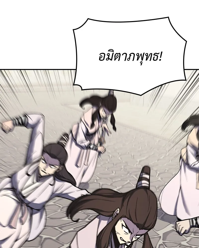 เกิดอีกทีเป็นว่าที่ประมุขลัทธิมาร ตอนที่ 127 (จบซีซัน 2) รูปที่ 139