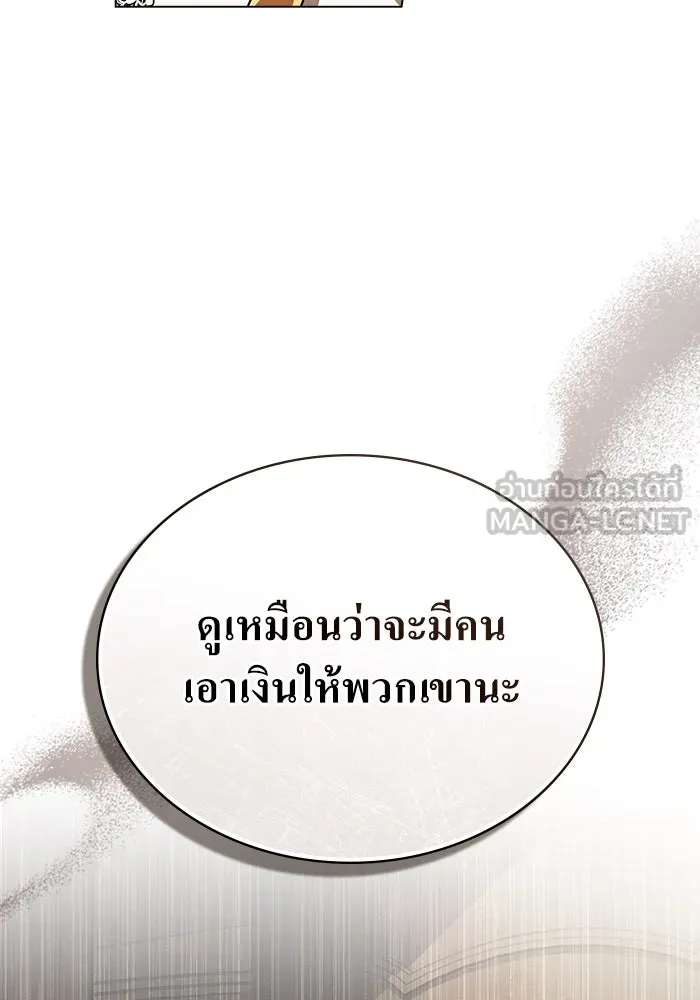 กู้ชีวิตลิขิตท่านเอิร์ล ตอนที่ 44 รูปที่ 72