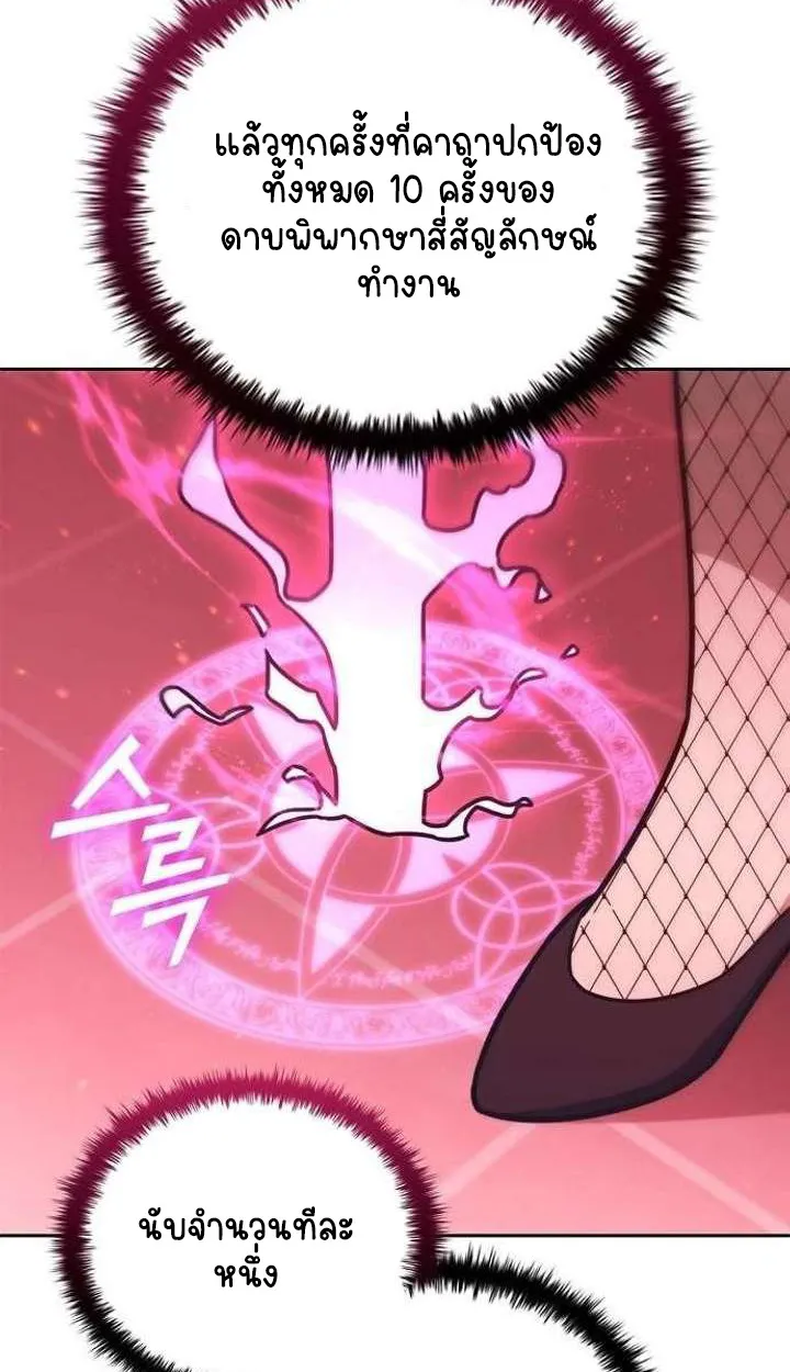 Part-Time Grim Reaper ตอนที่ ตอนที่ 33 รูปที่ 123