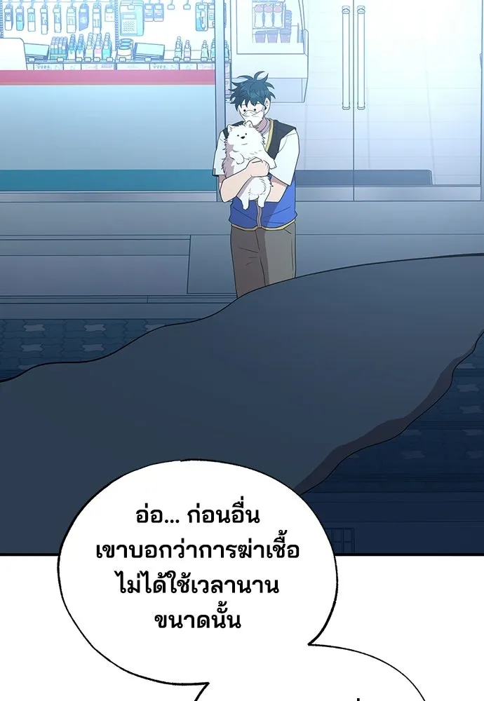 ร้านสะดวกซื้อต่างโลก ตอนที่ 41 รูปที่ 82