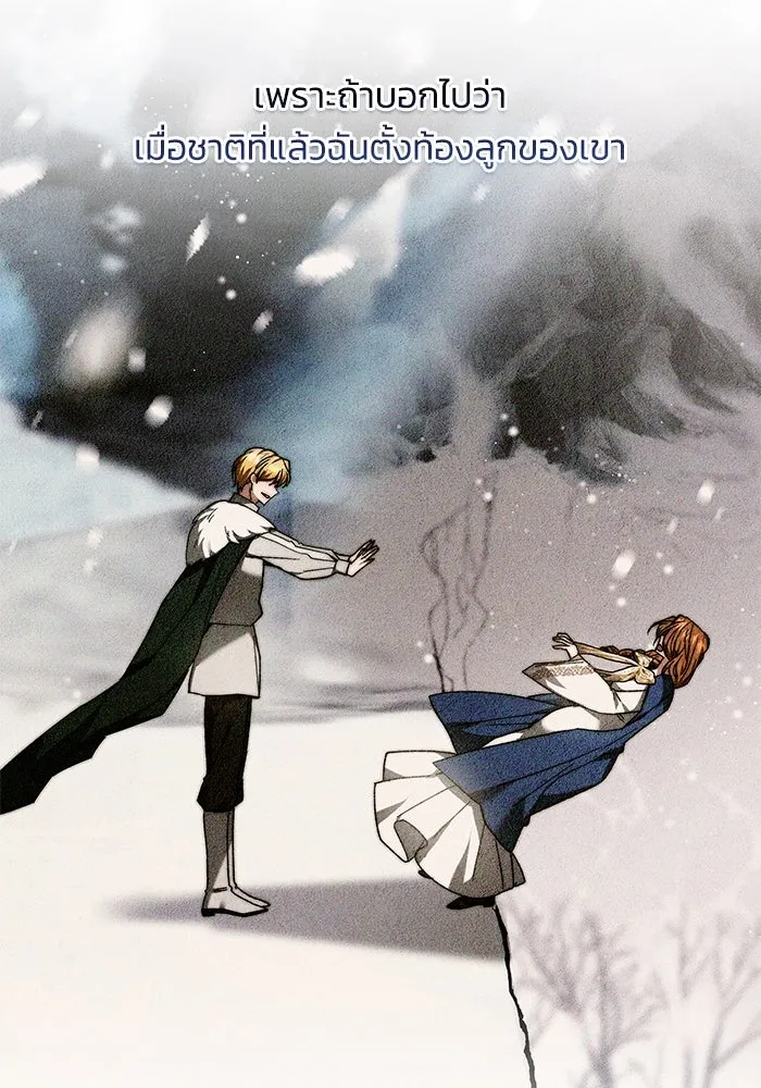 ย้อนเวลาพลิกชะตาทายาท ตอนที่ 4 รูปที่ 14