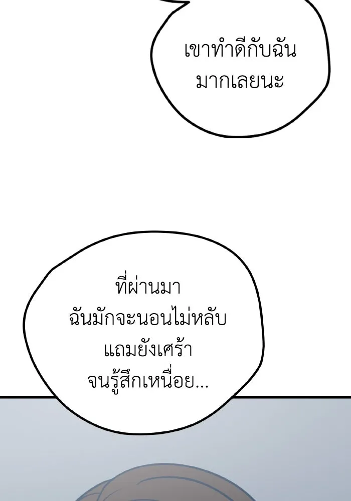 รักนี้ไม่มีรีไซเคิล ตอนที่ 22 รูปที่ 112