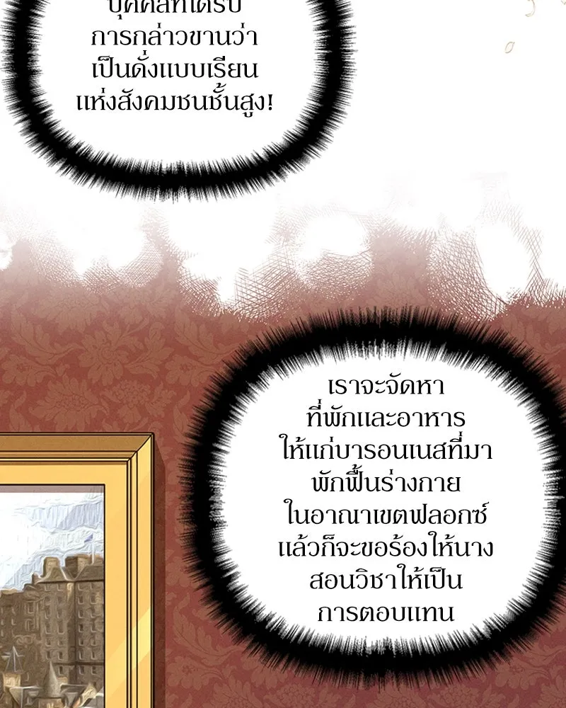 โอ้ ศัตรูที่รัก ตอนที่ 13 รูปที่ 136