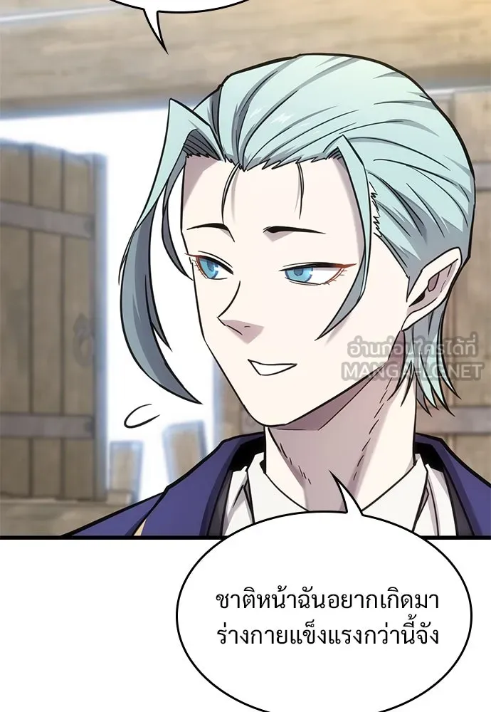 วิถีชาวนาของราชาปีศาจ ตอนที่ 13 รูปที่ 9