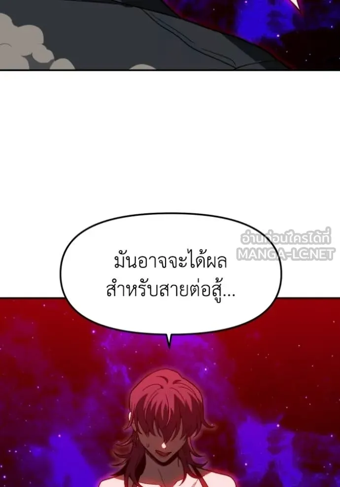 อดีตบอสหอคอย ตอนที่ 126 รูปที่ 142