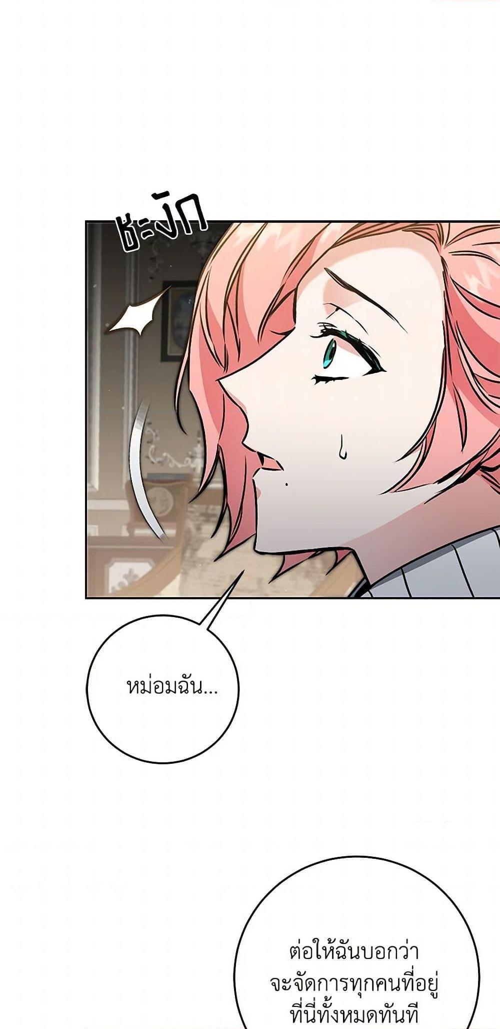 Manga-lc-com อ่านมังงะ อ่านการ์ตูน ออนไลน์ ฟรี I’ve Become the Villainous Empress of a Novel ตอนที่ 1 2 3 4 5 6 7 8 9 10 11 12 13 14 ฟรี ไม่มีโฆษณา Manga-lc - อ่าน มังงะ อ่าน การ์ตูน ออนไลน์ อ่านมังงะ ฟรี