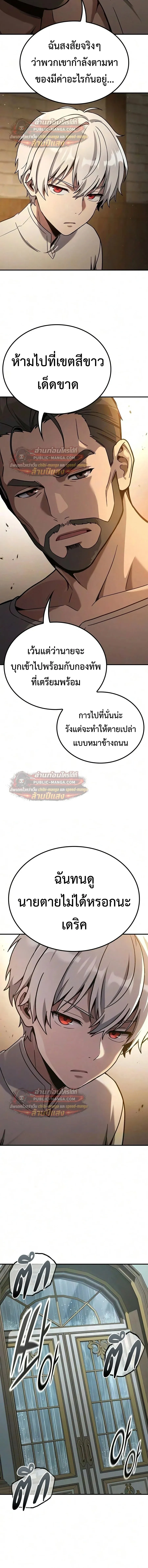 Noble Lady Reformation Guide ส_ดยอดค_ม_อด_ดน_ส_ยค_ณหน_ฉบ_บจอมเวทสาม_ญชน ตอนที่ ตอนที่ 32 รูปที่ 26