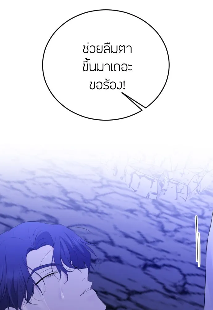 วิธีหนีตายจากนิยายโรคจิต ตอนที่ 13 รูปที่ 7