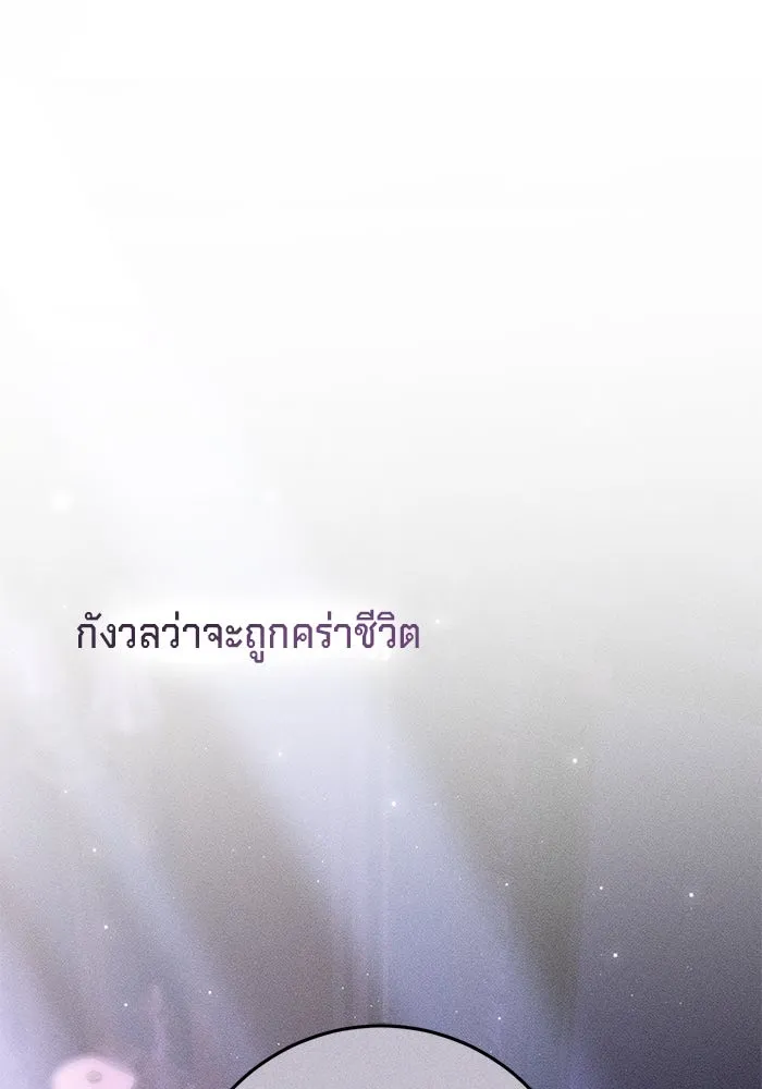 เบื้องหลังรอยยิ้มของเจ้าหญิง ตอนที่ 54 รูปที่ 26