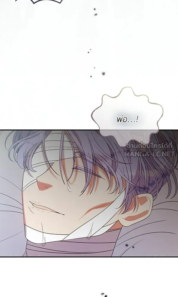 ครอบครัวผิดแผน ตอนที่ 47 รูปที่ 30