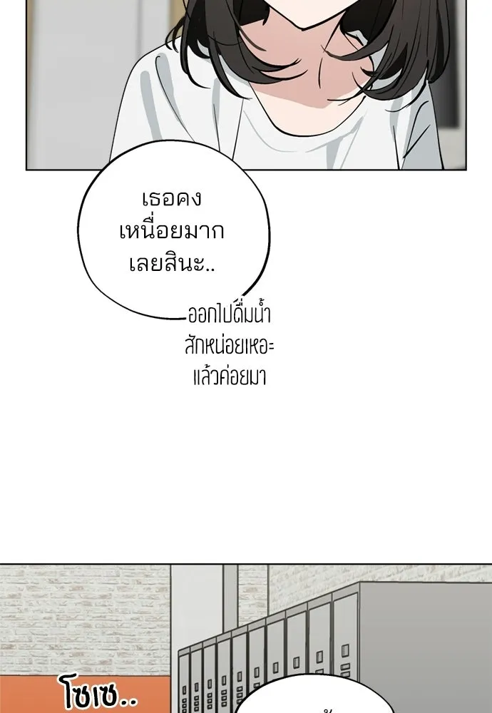 สวยเองนักเลงพอ ตอนที่ 54 รูปที่ 59