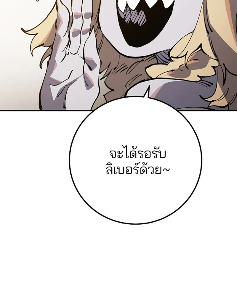 Player ตอนที่ 29 รูปที่ 32