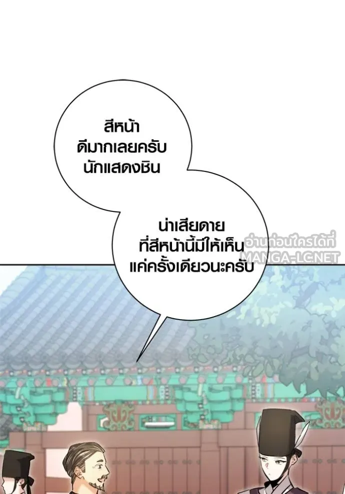 ออร่าดาราอัจฉริยะ ตอนที่ 70 รูปที่ 138