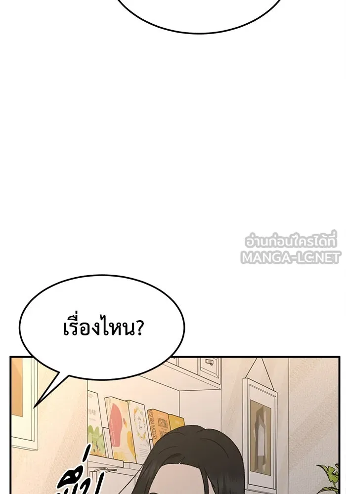 ช่วยเปลี่ยนฉันที ตอนที่ 312. ซีซัน 3 ฮยอนยอจู 7 รูปที่ 66